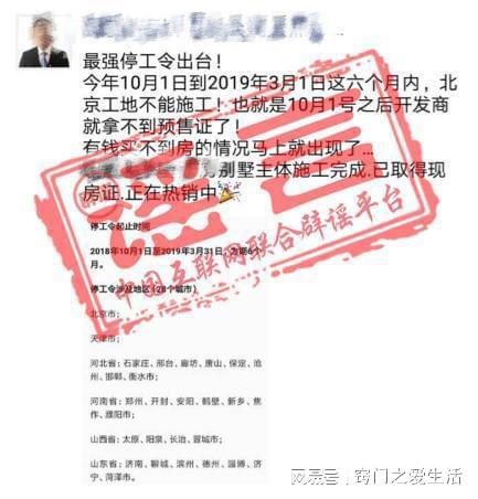 停工令最新动态，深度分析及其影响评估