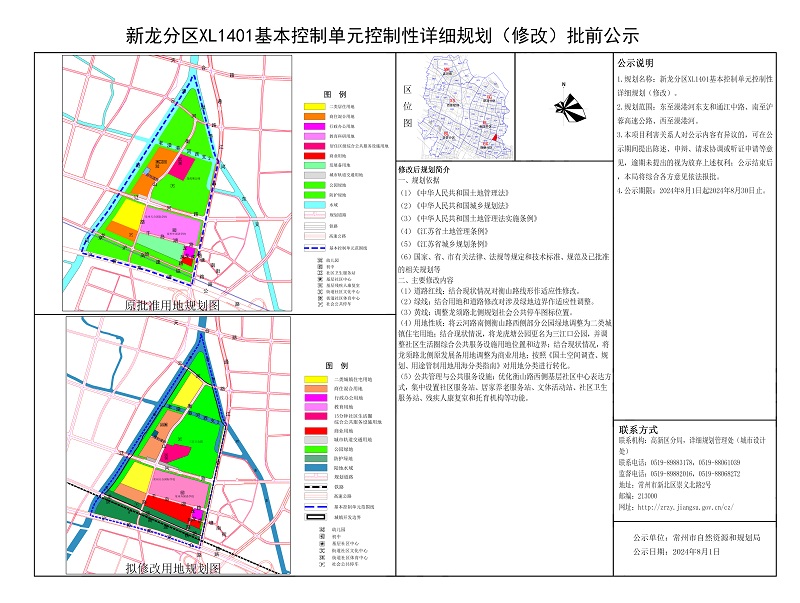 新北区住房和城乡建设局最新发展规划概览