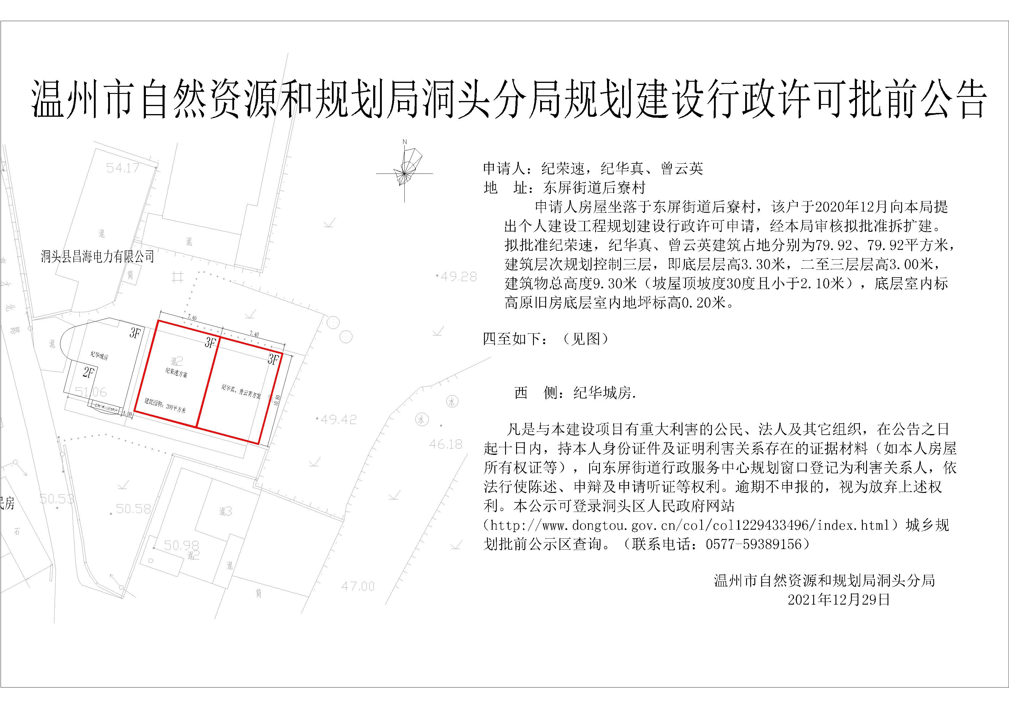 洞头县自然资源和规划局最新动态报道