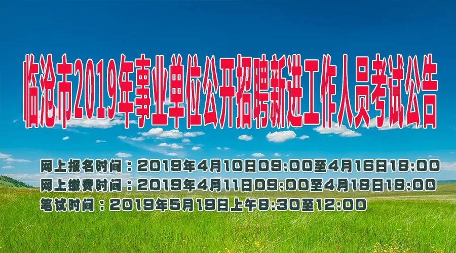 樟树市人社局最新招聘信息全面解析