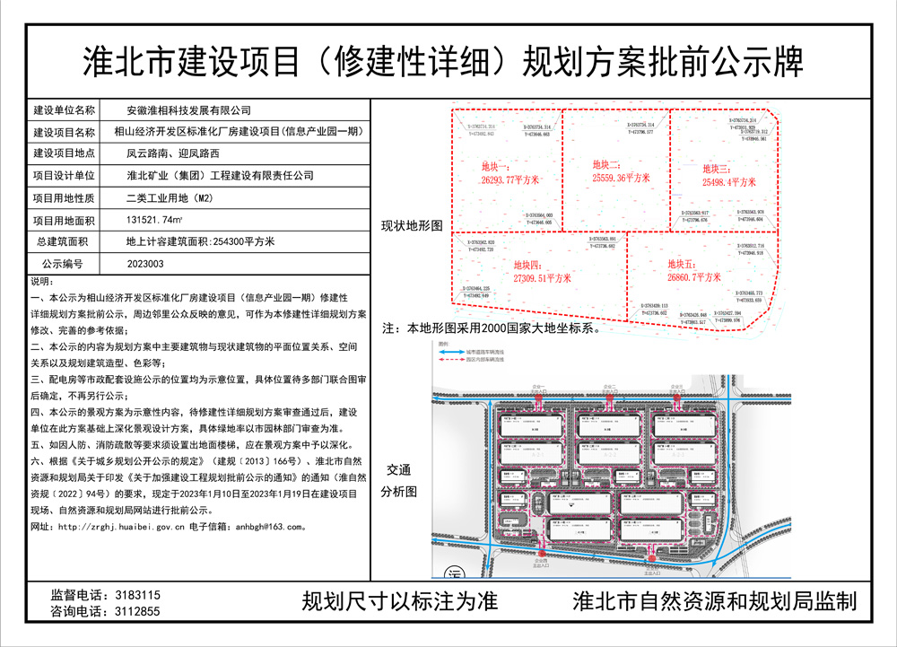 新北区自然资源和规划局最新项目，绿色发展的先锋引领