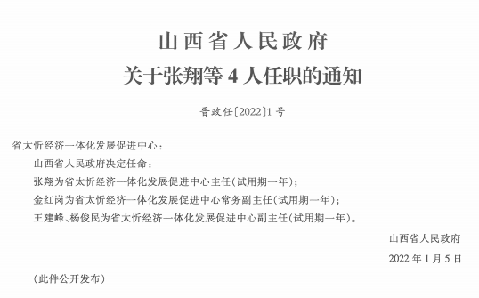 次古村委会领导团队重塑，人事任命推动村级发展新篇章